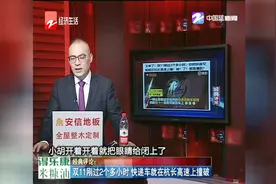 双11刚过2个多小时，快递车就在杭长高速上撞破视频封面