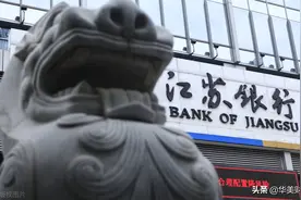 江苏“第一大行”，董事长行长薪酬88万，员工人均超40万？图片