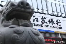 江苏“第一大行”，董事长行长薪酬88万，员工人均超40万？图片