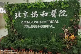 不要再买欧美药妆了，国产系列也有宝藏，北京协和的产品不香吗？图片