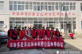 河南多麦家政服务有限公司发展史图片