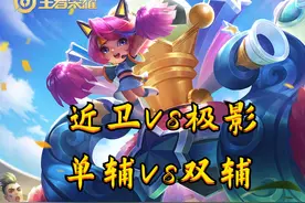 近卫荣耀优于极影，单辅优于双辅，蔡文姬出装真的如此？大可不必图片