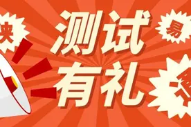 “陕易通”智慧出行平台公开测试！抢先体验赢好礼！图片