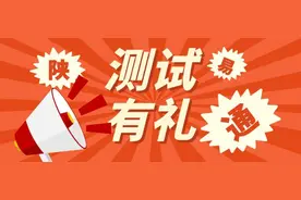 “陕易通”智慧出行平台公开测试！抢先体验赢好礼！图片