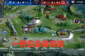 VG易瞳天秀露娜，一打五全身而退，阿泰赞其kpl第二露娜，不如fly图片