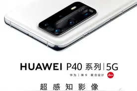 趁着华为P40系列的热乎劲 聊一聊变焦手机的发展史图片