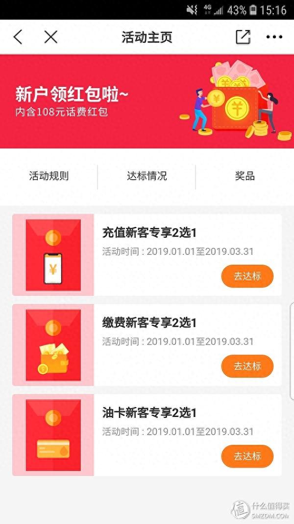 交行信用卡激活时间，交通银行信用卡 羊毛 配图05