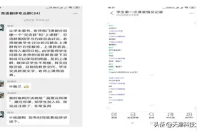在线教学心得谈：停课不停学——辅修专业线上教学在行动图片