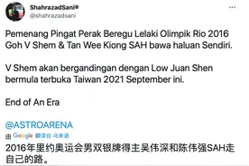 双蔚组合散伙 吴蔚昇另觅搭档出战国际赛事图片