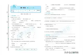 黄冈全优卷语文6年级下册图片