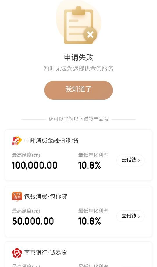 分期乐可以一次性还款吗(整整被"折磨"了三年)