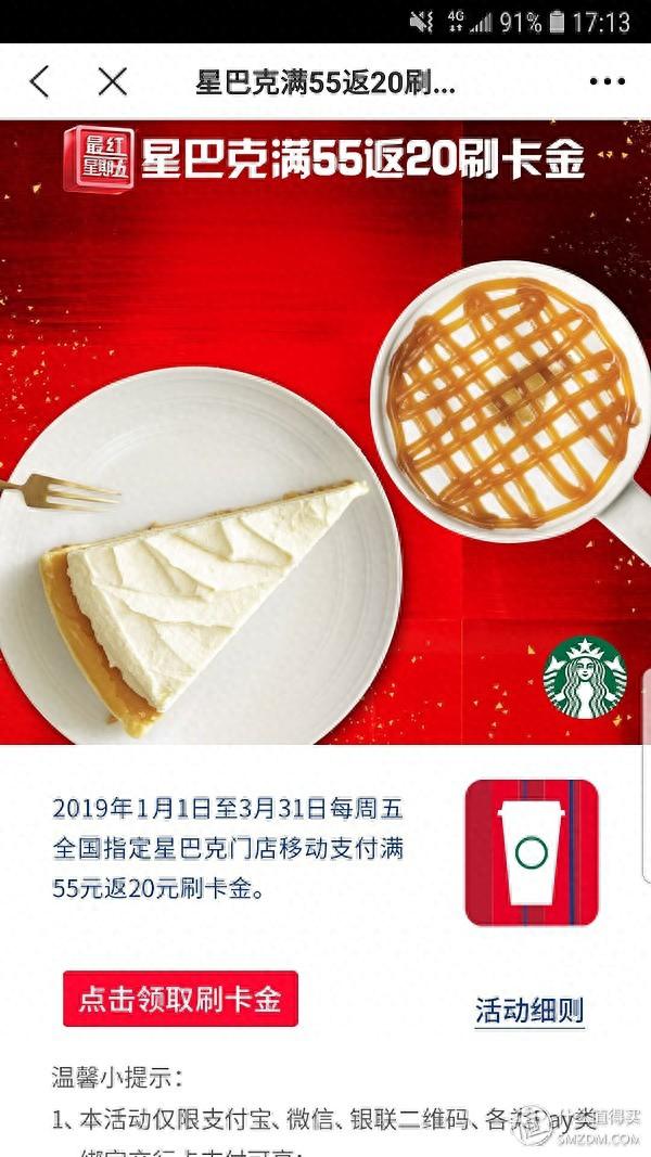 交行信用卡激活时间，交通银行信用卡 羊毛 配图08