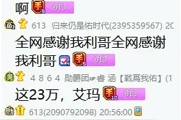 天佑上线感谢老利！赵家军嘲讽七夜：楞头7图片