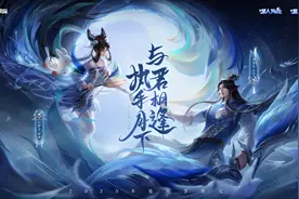 王者如梦令优化，嫦娥增加玉兔元素，头发丝特效改掉，后羿统一发型图片