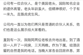 你发现过上司的哪些秘密？图片