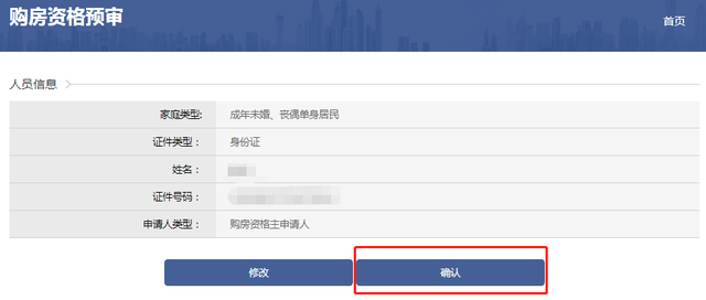 成都-最新最全的买房摇号流程及购房所需资料攻略，看这篇就够了