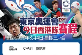 8月4日奥运赛程及看点速览图片