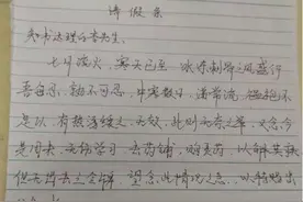 高中生的“文言文请假条”，逻辑清晰且真诚，老师看后直接批准图片