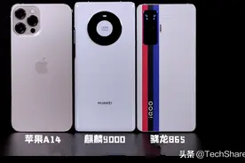 2020手机旗舰处理器性能对比，谁是性能之王？图片