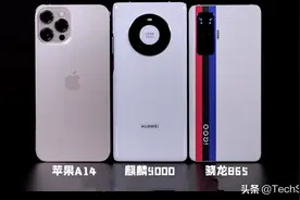2020手机旗舰处理器性能对比，谁是性能之王？图片