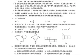 2021苏州园区初三一模数学试卷图片
