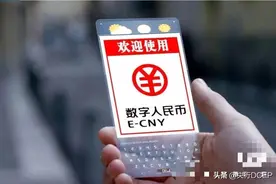 重磅：亚洲第一强国！！数字人民币上线了图片