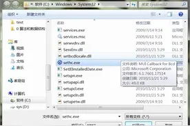 利用windows 7漏洞来破解其登录密码及原理分析图片
