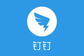 钉钉崩了：电脑端收不到消息图片