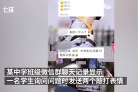 学生微信群发“敲打”表情被疑想动武，腾讯官方发话了图片