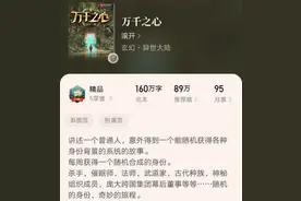 八本近期完结人气很旺的极品小说，终于不用等更可以一口气看完了图片