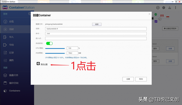 阿冷菌·NAS：威联通453Dmini安装百度云Docker下载详攻略