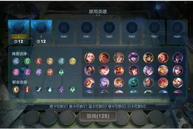 王者模拟战上线新系统，开局禁用8个英雄，所有玩家都不能用图片