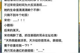 高质量反派文！有她在就装乖，没她在就是反派《拯救反派失败》图片