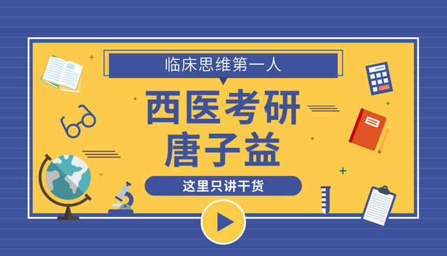 备考宝典｜生物化学常用的记忆口诀