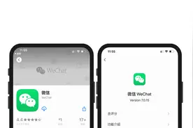 相隔一个月，iOS微信7.0.15终于上线了图片