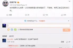 又一家俱乐部没了！知情人：LGD准备卖了！阿布说法很残酷图片