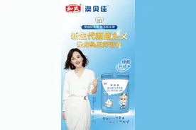 紧跟“潮流”，争做创变者！和氏澳贝佳以新形象迎接市场变化图片
