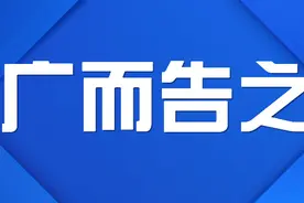 威海交警发布禁行通告图片