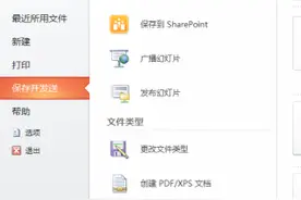 如何将PPT转成Word？教你3种免费的方法图片