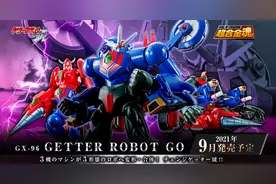 模玩资讯：万代 超合金魂 GX-96 盖塔机器人号图片