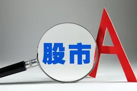 股票换手率高说明什么？换手率多少算高？图片