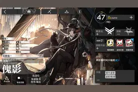 明日方舟：多角度剖析傀影，输出兼控场，整体表现可圈可点图片