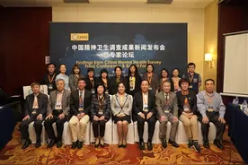 中国发布首次全国成人精神障碍流行病学调查成果图片