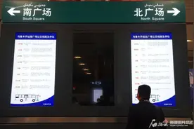 乌鲁木齐站南广场开通运营 10月20日前地下停车场免费停车图片