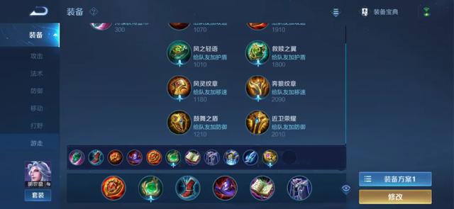 S23赛季辅助全英雄出装铭文推荐