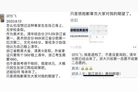 浙江高考多难？清华美院设计0录取，文化课648分美术状元滑档图片