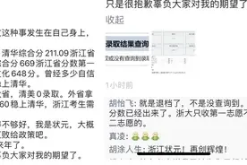 浙江高考多难？清华美院设计0录取，文化课648分美术状元滑档图片