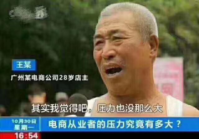 三个点，讲透淘宝运营底层逻辑！做电商理解这三个点就足够了
