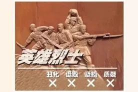 英雄不容诋毁，亵渎必付代价图片