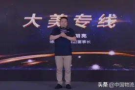 德坤完成5亿元B轮融资，创下大票零担单笔最高融资额图片